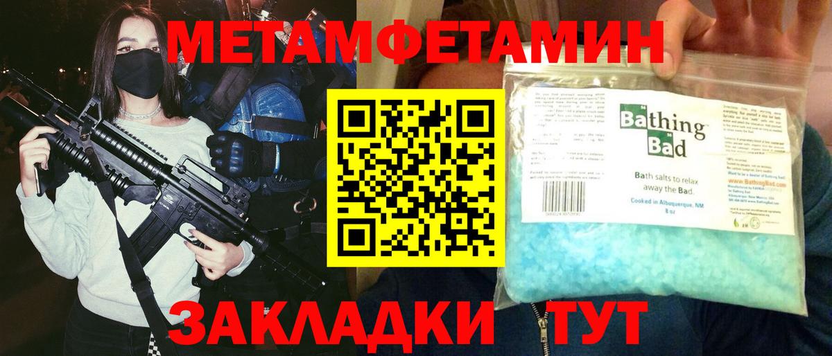 Amphetamine Розовый Полысаево