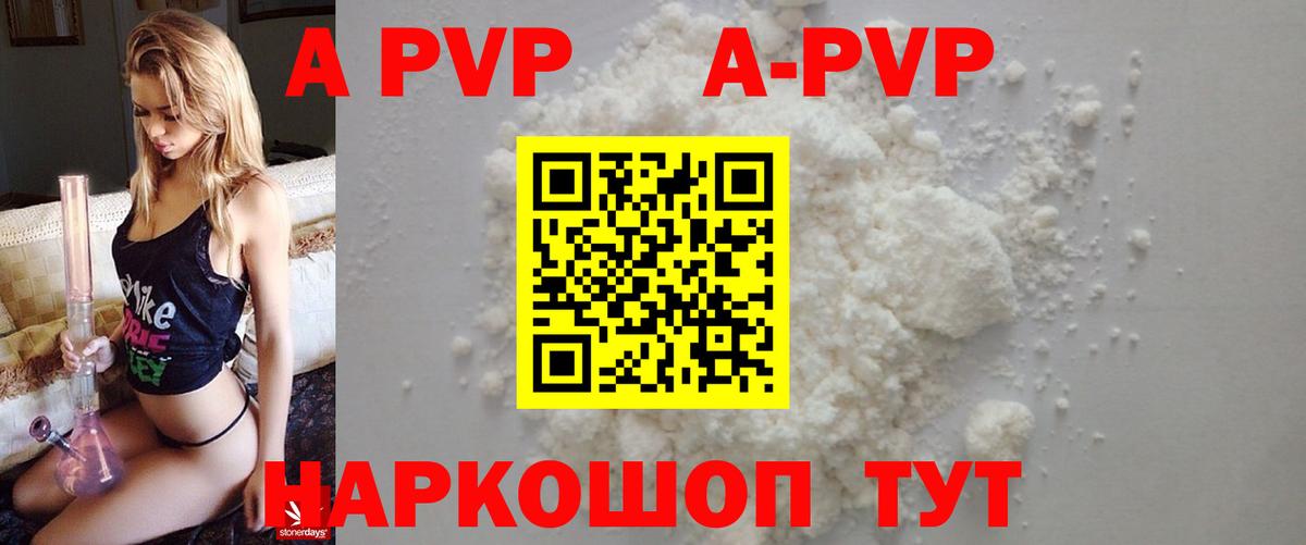 A-PVP СК КРИС Полысаево