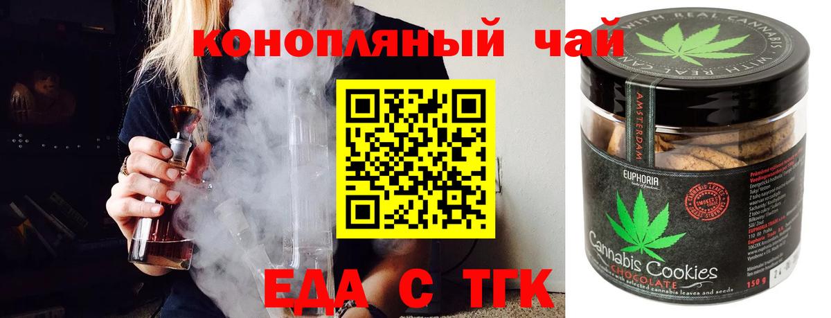 Полысаево  Печенье с ТГК марихуана  Вход с VPN 