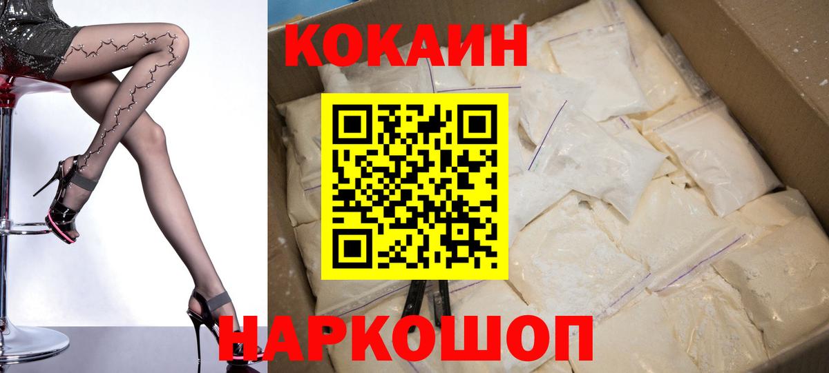 КОКАИН  Кокаин 97%  купить  сайты  Полысаево  КОКАИН FishScale  Вход с VPN 