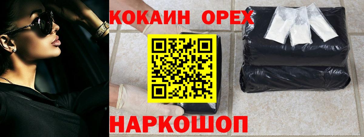Кокаин 99% Полысаево