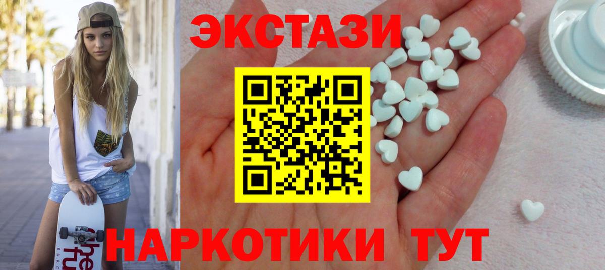 Полысаево  Ecstasy mix  Экстази  Вход с VPN  Ecstasy louis Vuitton 