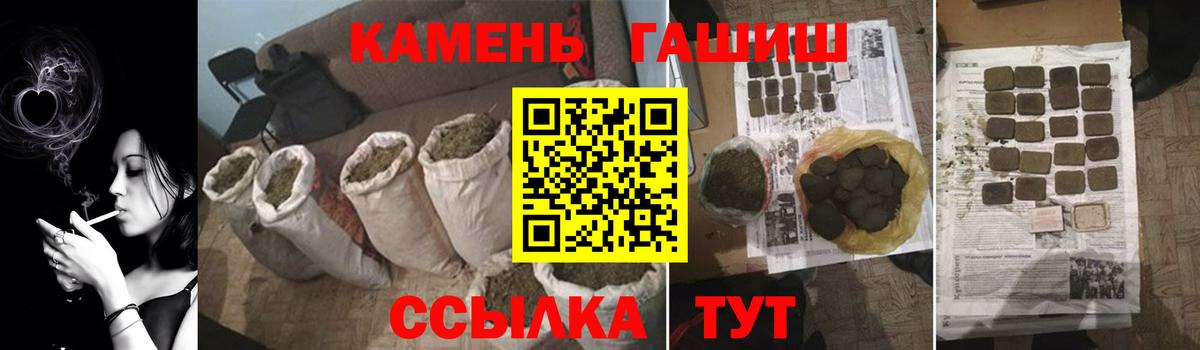 ГАШ гашик Полысаево