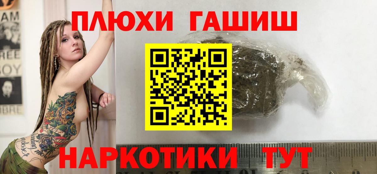 ГАШИШ  ГАШ Cannabis  Вход с VPN  Полысаево 