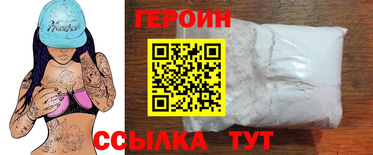 Полысаево  Героин белый  Вход с VPN 