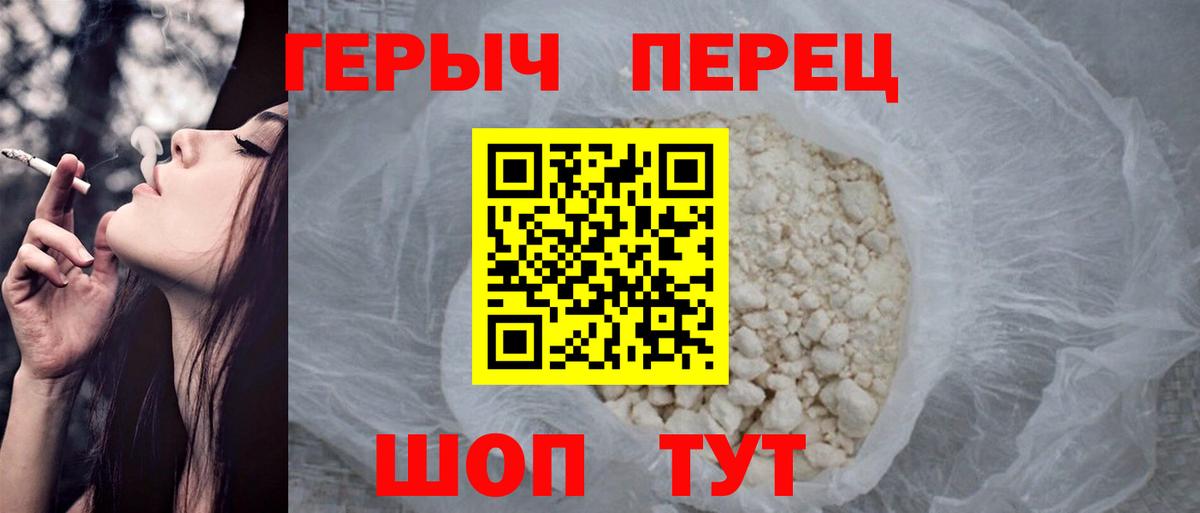 ГЕРОИН Афган Полысаево