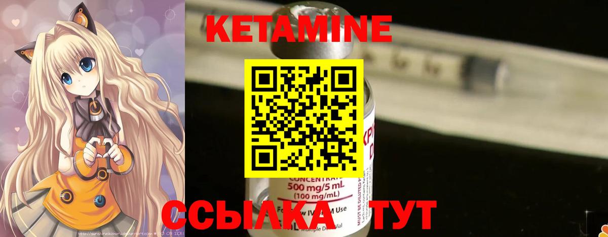 КЕТАМИН VHQ  Вход с VPN  Полысаево  КЕТАМИН VHQ 