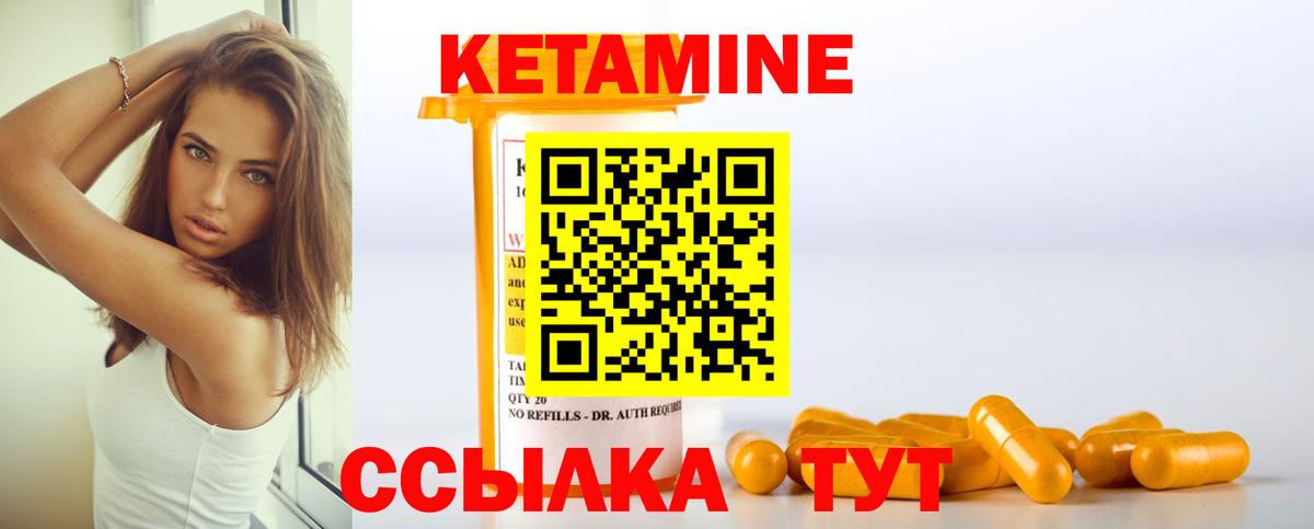 Кетамин VHQ Полысаево