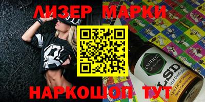 марки lsd Рыбинск