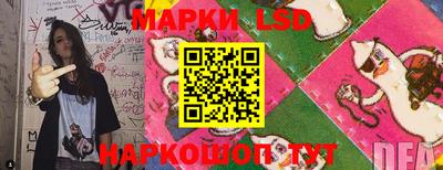 марки lsd Рыбинск