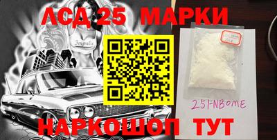 марки lsd Рыбинск