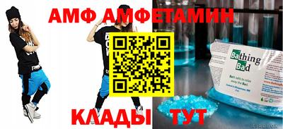амф Рузаевка