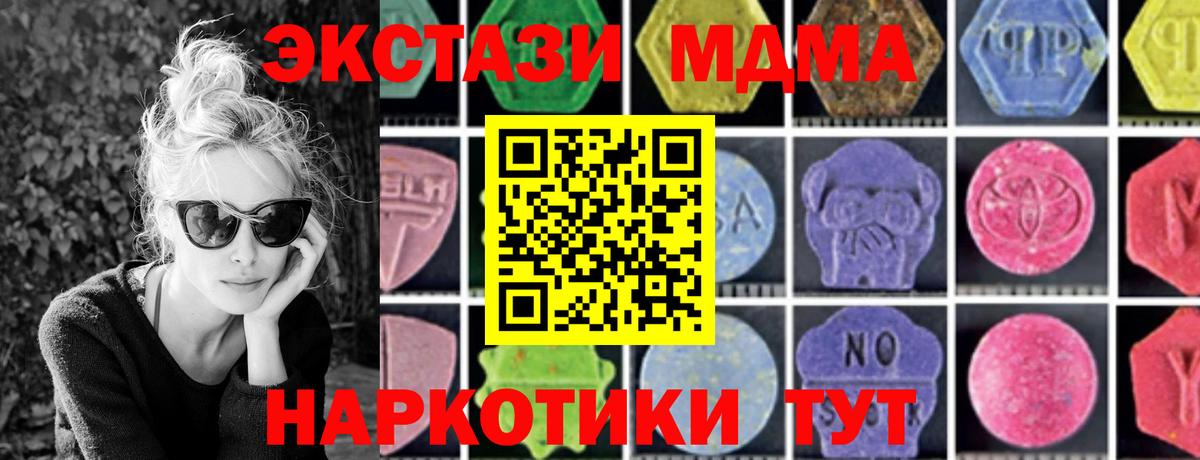 Полысаево  MDMA  Вход с VPN  МДМА crystal  MDMA кристаллы 