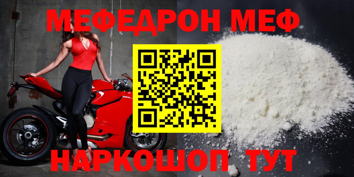 Полысаево  Меф 4 MMC  Вход с VPN  Меф мука 