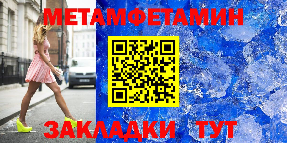 Первитин кристалл Полысаево