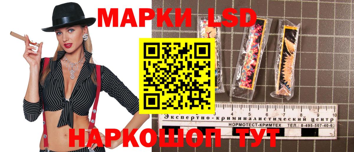 Полысаево  Наркотические марки 1,8мг  Наркотические марки 1,8мг  Вход с VPN 